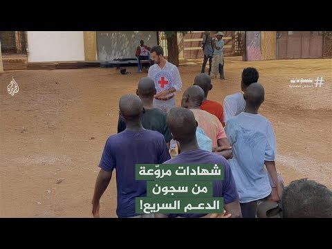 رحلة الأسرى المحررين في السودان بين التعذيب والبقاء