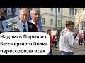 КАК ОСВОИЛИ ДЕНЬГИ НА ПАРАДЕ 9  МАЯ