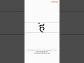 How to Write 'ह' | Marathi Letters Writing Guide - Consonants | 46 / 47