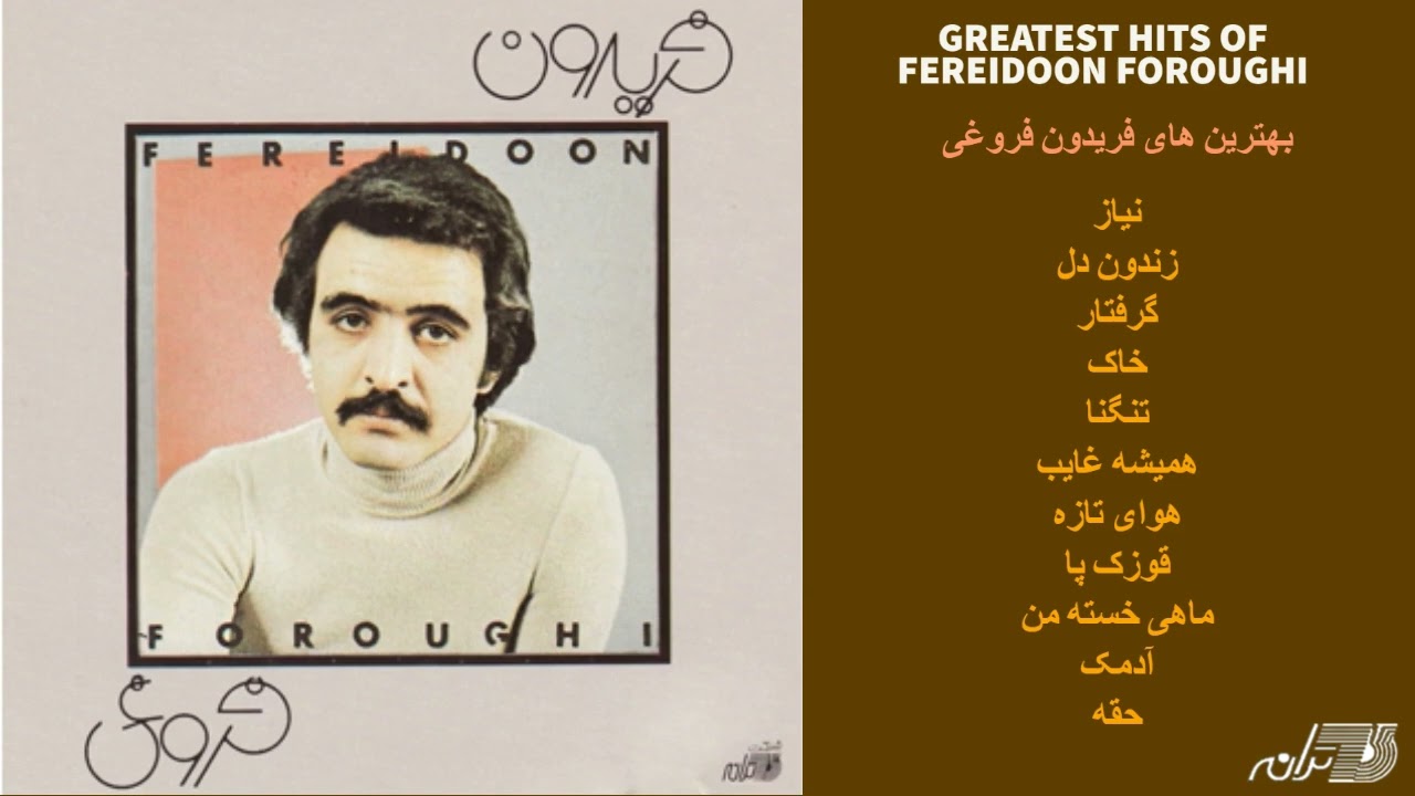 ⁣Fereidoon Forough Greatest Hits | بهترینهای فریدون فروغی، نیاز٫زندون دل٬خاک