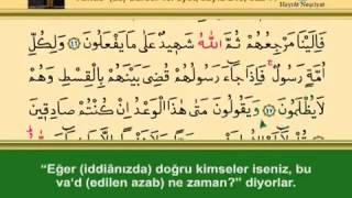 KURANI KERİM SAYFA 213 - ONBİRİNCİ CÜZ  YUNUS (as) SURESİ - TÜRKÇE - İNGİLİZCE ALTYAZILI