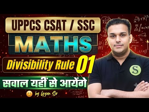 विभाज्यता प्रमेय Divisibility Concept Day 1 Best Study Material Free Gyan Sir UPPSC Pre CSAT SSC