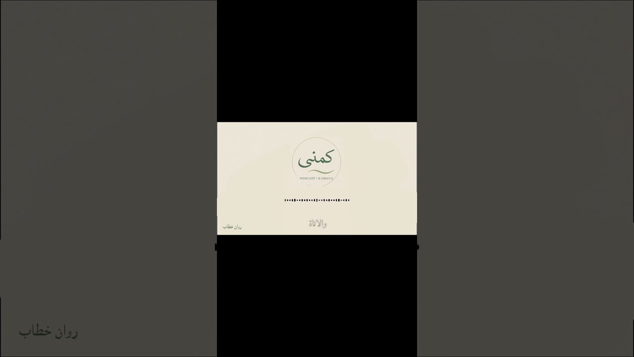 النبي ﷺ أُعجب برجل… فقط لأنه لم يستعجل | قصة الأشج