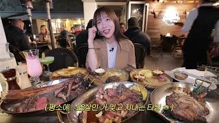 시드니2탄) 스테이크 4kg 전메뉴 시켰더니 호주손님이 욕을..🤣 호주산 스테이크 먹방