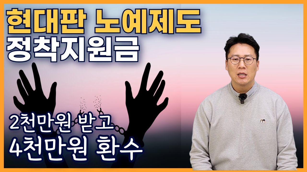 보험회사 정착지원금의 진실을 모두 알려드립니다.수수료&환수담당자