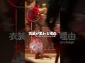【グレイテストショーマン裏話(The Greatest Showman BTS)】衣装が変わる理由(Reasons for costume changes) #グレイテストショーマン