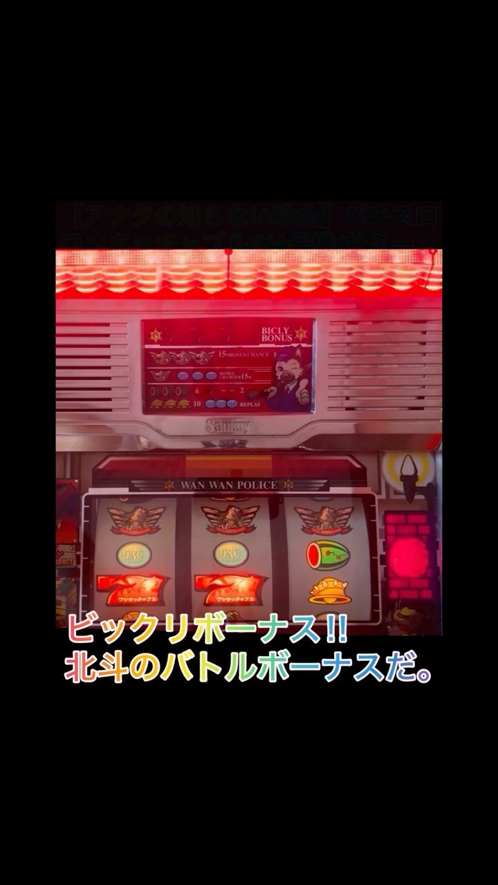 アナタの知らない珍台】パチスロ4号機『ワンタッチャブルF』サミー/4