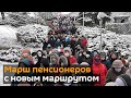 Как прошел Марш пенсионеров в Минске