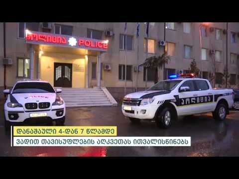 პოლიციამ ბათუმის რესპუბლიკურ საავადმყოფოში მომხდარ ინციდენტში მონაწილე 5 პირი დააკავა