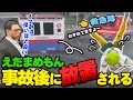 【スカウトマン】ママみを求めていたら救急隊に放置されしまったえだまめ　#ストグラ #カイキング #カケチカラ #よしぴ　#羽ヶ町つまみ #pのらちゃん　＃ストグラGBC