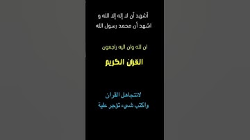 تلاوة خاشعة||#القران#اكسبلور#لايك#القران_الكريم#تيك_توك#ترند#دويتو#راحة_نفسية#duet#explore#funny