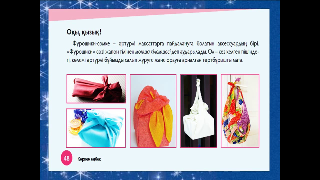 7 сынып 3т  5 сабақ