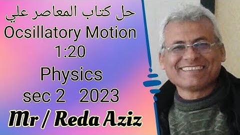 حل مسائل كتاب المعاصر فيزياء لغات تانيه ثانوي Oscillatory motion  2023  MR Reda Aziz
