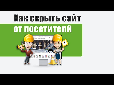 Уроки 1с-Битрикс: Как закрыть сайт от посетителей и отредактировать файл заглушку