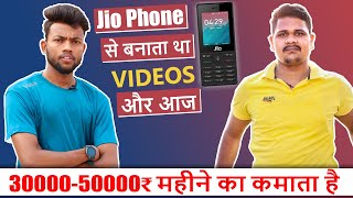 Jio Phone से बनाता था वीडियो आज 30000-50000 रुपया महीने का कमाता है Youtube से || Ft. @AKTZONE