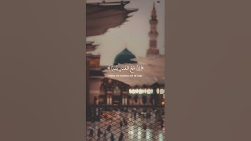 {فَإِنَّ مَعَ الْعُسْرِ يُسْرًا} سورة الشرح القارئ : اسلام صبحي 🍃