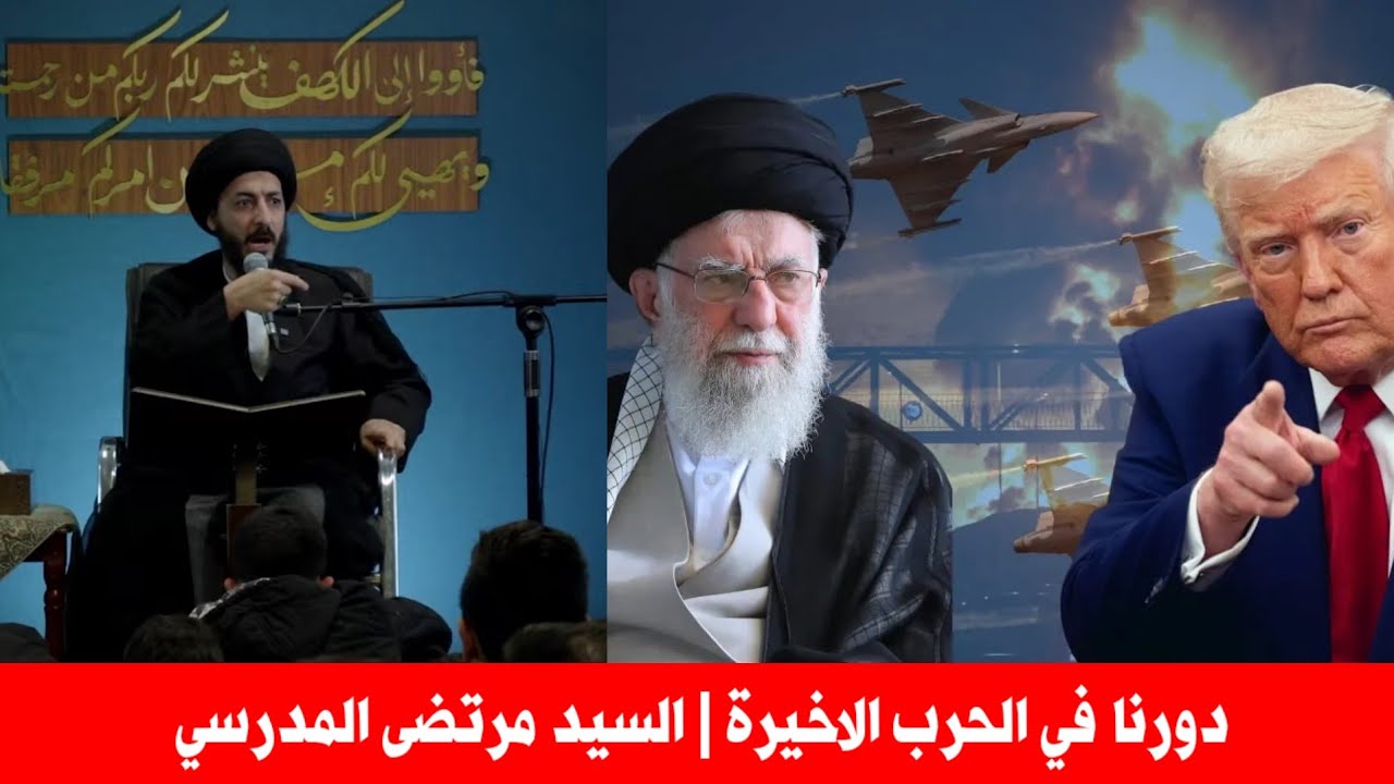 Срочно: Сайид Муртадха аль-Мударриси раскрывает секрет войны против шиитов. Вот что мы должны сде...