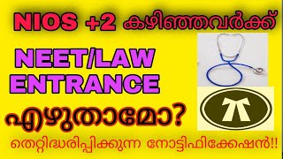 IS NIOS PLUS TWO VALID FOR NEET AND LAW ENTRANCE? NIOS LATEST NEWS LLB ENTRANCE KLEE ENTRANCE DATE
