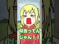 【アニメ】女装に目覚めた中学生wwwww #Shorts