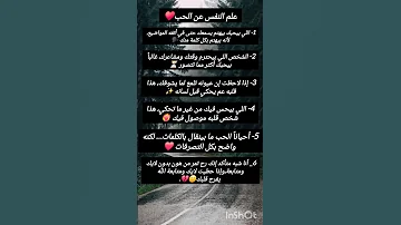 حقائق نفسية عن الحب هتكتشف شعورهم الحقيقي علم النفس علم النفس عن الحب اقتباسات حب ريلز 