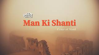 Man Ki Shanti (मन की शांति) - Deep Relax | Pure Sitar & Temple Bells | 324Hz Sound No Modern Beats