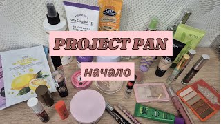 : PROJECT PAN 2025 |   2025 | 