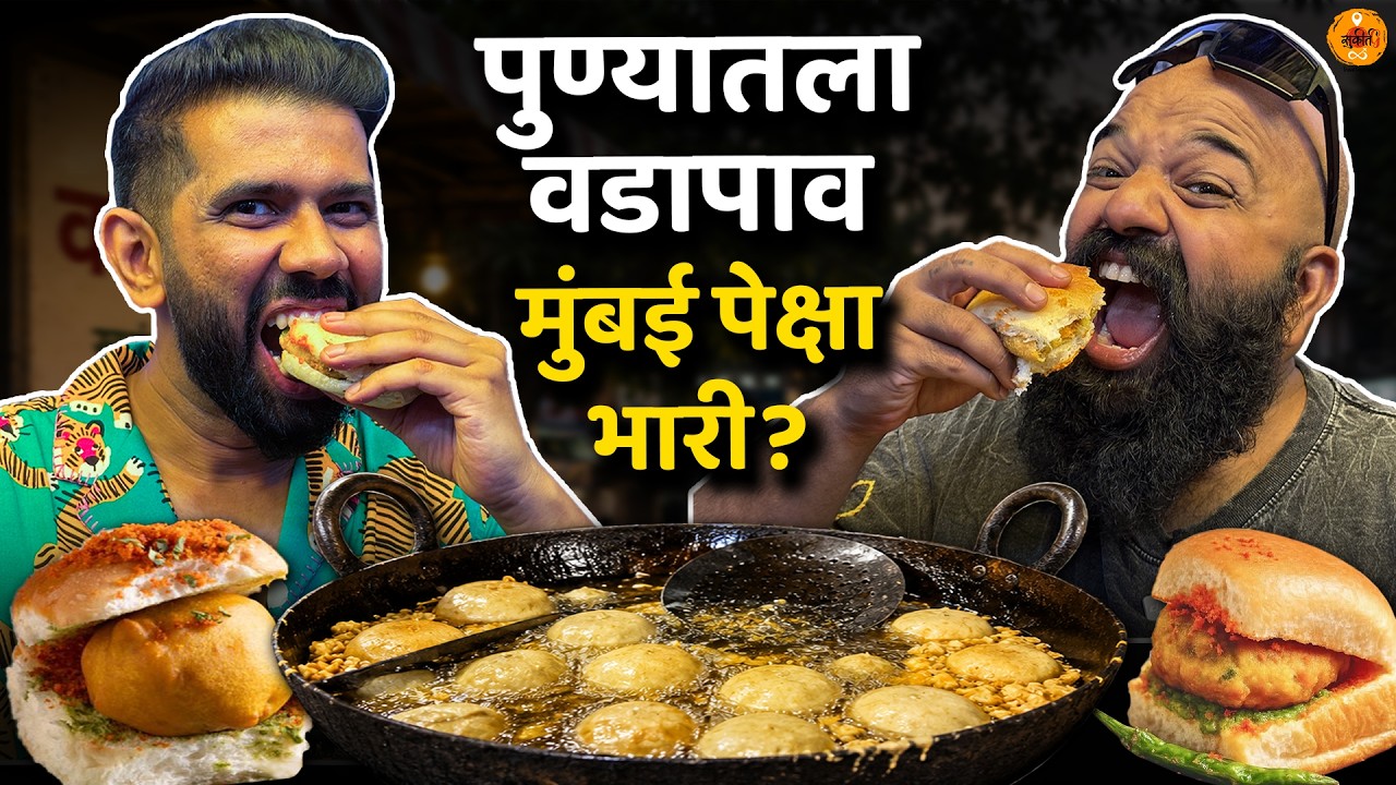 Famous Vada Pav | Street Food | Pune Food | Food Review | Pune Vada Pav | Sukirtg