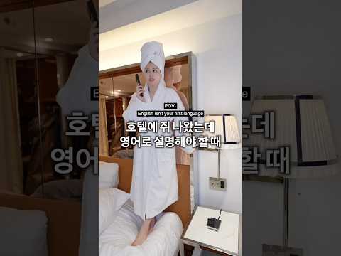 호텔 방에 쥐가 나왔는데, 영어로 설명해야 할 때