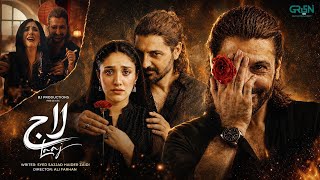 Laaj Drama Episode 1 - Syed Jibran and Aiza Awan New Upcoming Drama 