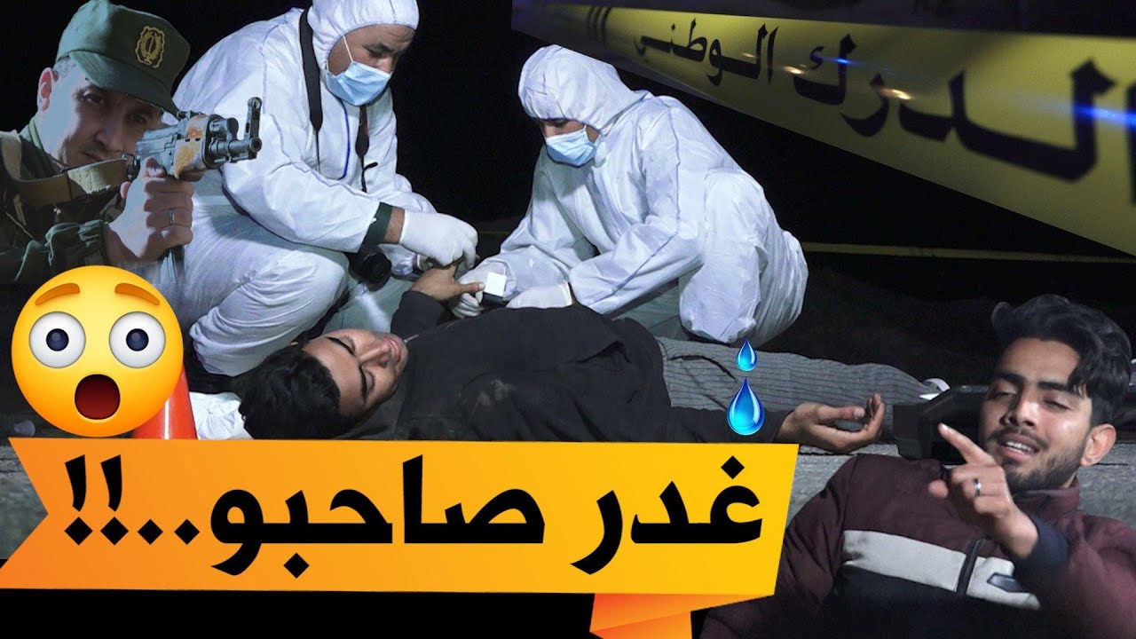 جلسة خمر تنتهي بجريمة قتل.. شاب سكران يغدر بصديقه فيقتله بطريقة بشعة بعد أن قام باستفزازه؟