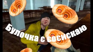 Булочка с сосискою