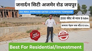 Janardan City Ajmer Road jaipur ! JDA Approved Plots Gated Township ! @Jaipurrealmart #realestate 