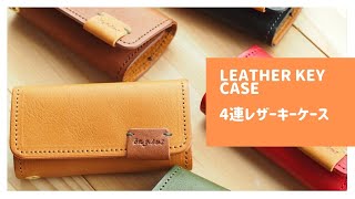 温もりあふれるシンプルな牛革のキーケース。 bag.bus111