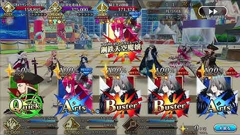 Hướng dẫn fate grand order summer 2023