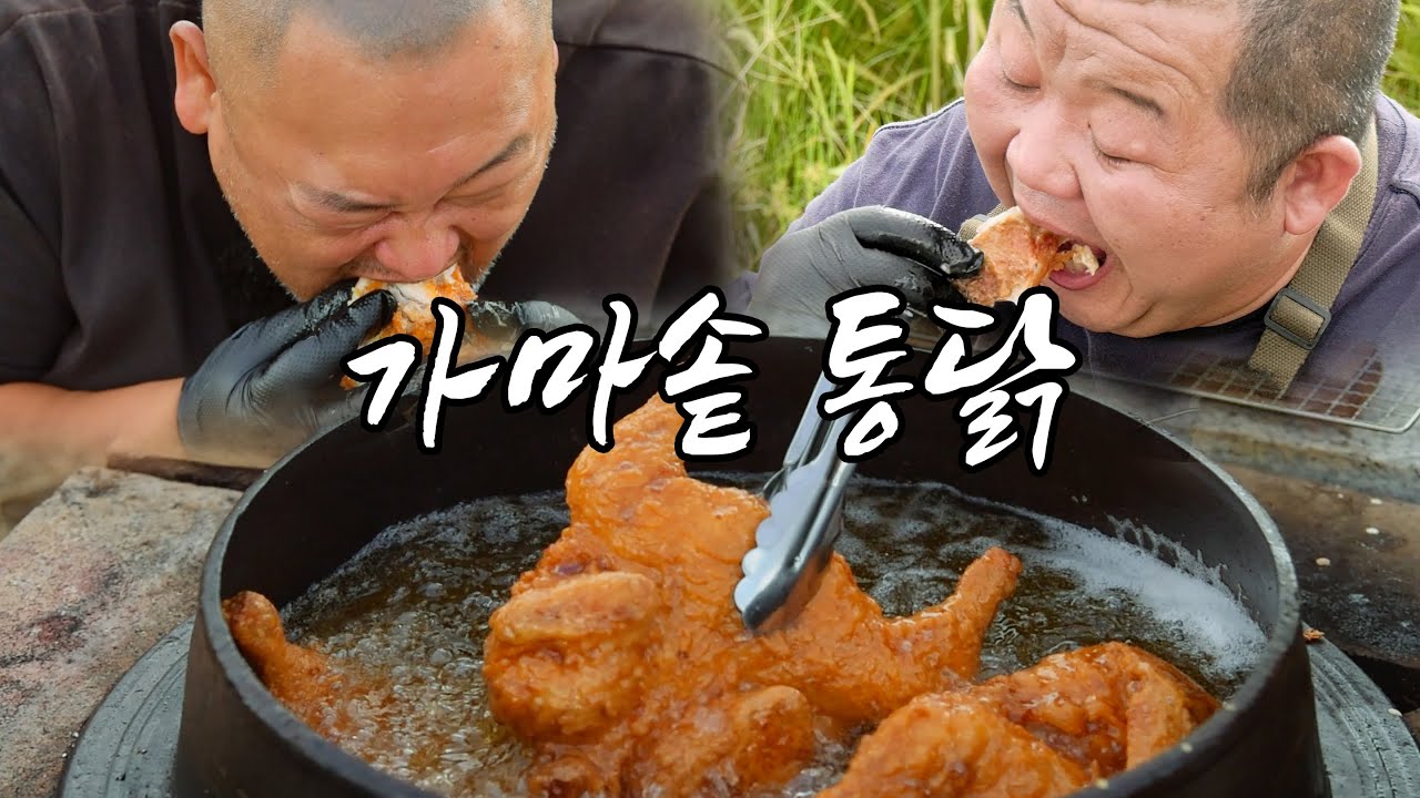 казан целая курица