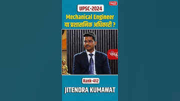 UPSC Result 2024 | Jitendra Kumawat | Rank-412 | Mock Interview | #UPSC2024 #MockInterview #IAS