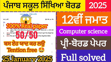 12th class Computer science Pre -board Real paper 2025| Pseb | full solved, solution video
