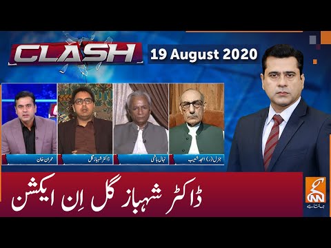 Clash with Imran Khan | Dr. Shahbaz Gill | GNN | 19 August 2020