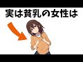 【タメになる】9割の人は知らない恋愛雑学・おもしろ雑学