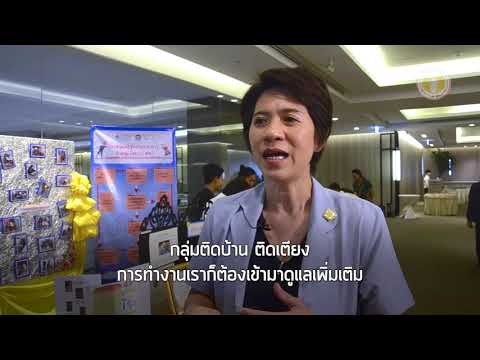 การดูแลผู้สูงอายุระยะยาว