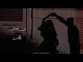 حالات واتس عمرو دياب لسه انت كنت في بالي 