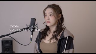 許莉潔ZJ Hsu Cover |F.I.R. 飛兒樂團 -【 Lydia】