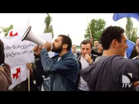 26.06.2013 აქცია ბაზალეთის კომპლექსთან