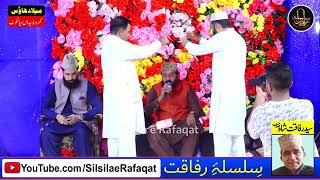 Iftekhar Ahmad Rizvi || Milad House Kharota Syeda Sialkot || 8 July 2023 || SilsilaeRafaqat