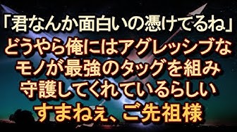 守護霊様 Youtube