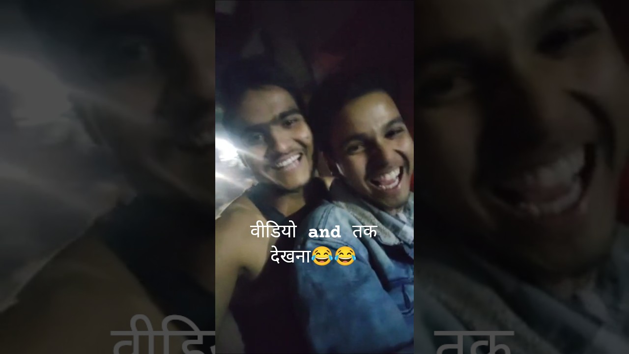 रात में चले घूमे |. video and Tak  dekhna #viral