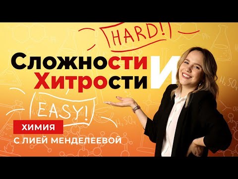 Видео: Химийн элементүүдийн хүснэгтийг хэрхэн уншихыг сурах D.I. Менделеев