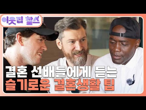 [<strong>카메룬</strong> : 로널드] (3/3) [이웃집 찰스] | KBS 260616 방송