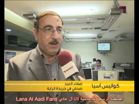 كواليس آسيا الحلقة19 جريدة الراية القطرية