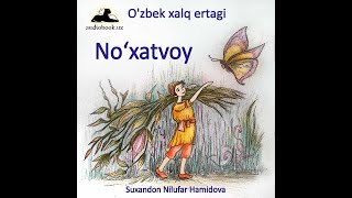 No'xatvoy (O'zbek Xalq Ertagi audio kitob mp3)